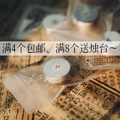 天然植物精油大豆蜡烛可燃5小时 包邮 试香小蜡烛 香薰小样满4个