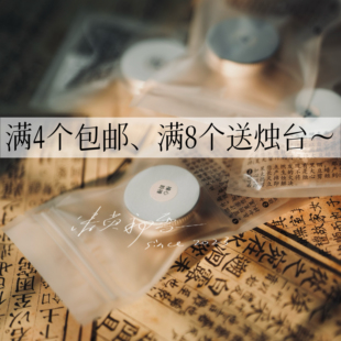 [试香小蜡烛]香薰小样满4个包邮天然植物精油大豆蜡烛可燃5小时