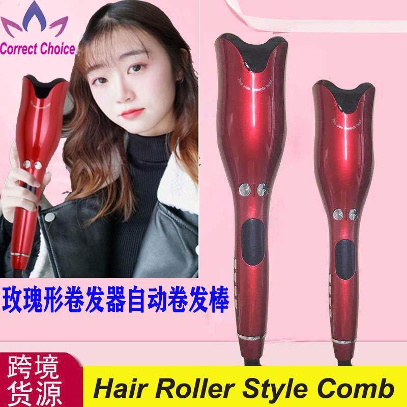 Hair Roller Curler Electric Iron玫瑰形卷发器自动卷发棒美发器