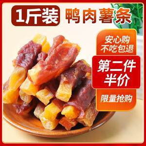 德玛先生狗狗零食鸭肉缠薯条磨牙棒宠物小狗洁齿补钙训练奖励幼犬