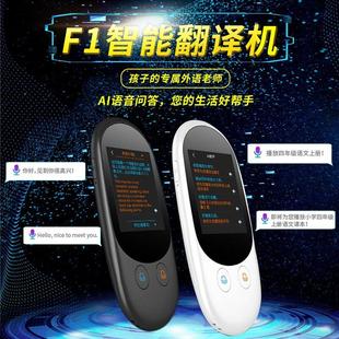 voice translator translate language device tool 德英语翻译机