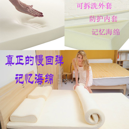 1.5米8m高密度慢回弹记忆