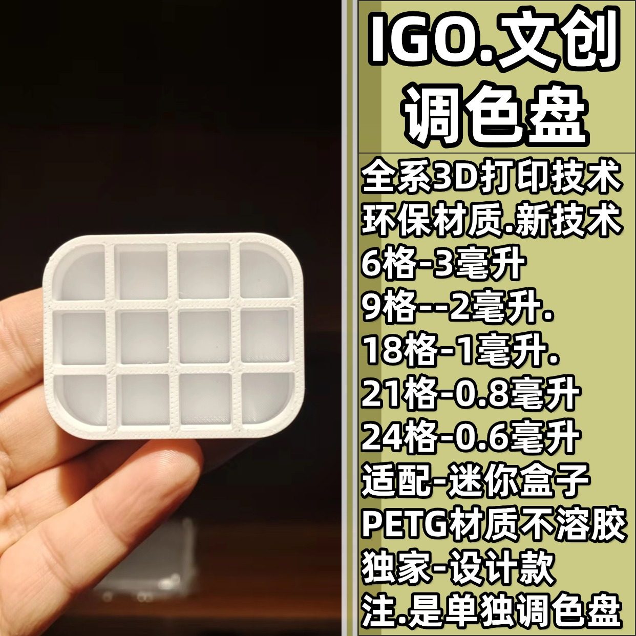 水彩分装格子12色24色调色盘便携甲油胶水彩颜料饰品收纳分装盒,文具电教/文化用品/商务用品,调色盒,淘宝优惠券,粉丝福利购,淘宝优惠卷