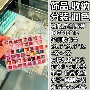 美甲饰品收纳盒迷你收纳美甲钻分装 盒转印纸收纳美甲分钻盒