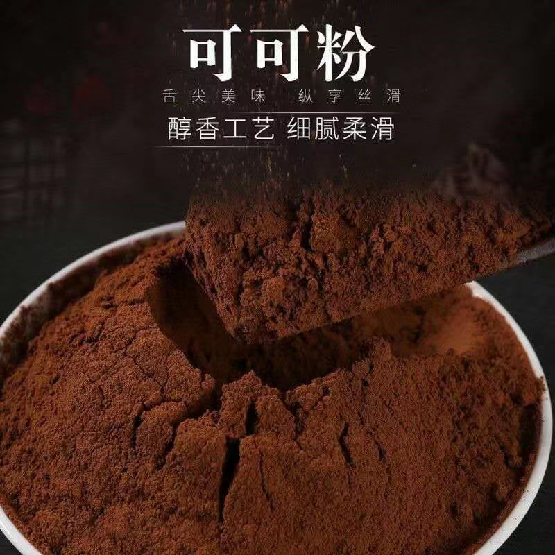 天然可可粉防潮无糖巧克力粉生巧慕斯脏脏包原料食用烘焙500g蛋糕-封面