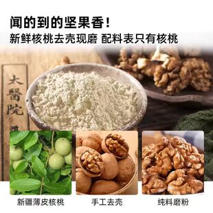 现磨纯核桃仁粉黑芝麻粉红枣粉食用烘焙天然无糖去核即食营养早餐