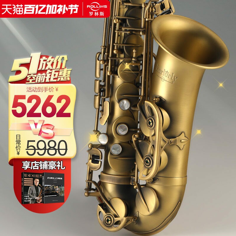 罗林斯萨克斯E1降e调中音萨克斯管乐器卡洛兰萨克斯初学演奏级