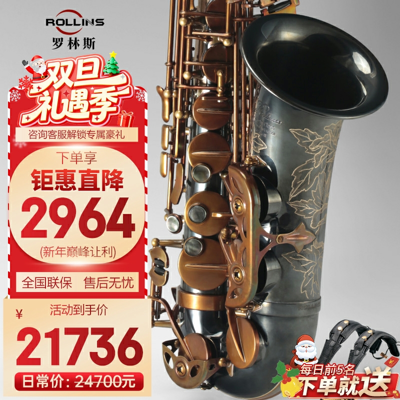 法国罗林斯中音萨克斯x7-III裸铜