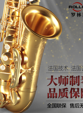 rollins法国罗林斯Q10中音萨克斯降e调萨克斯风镀金专业演奏