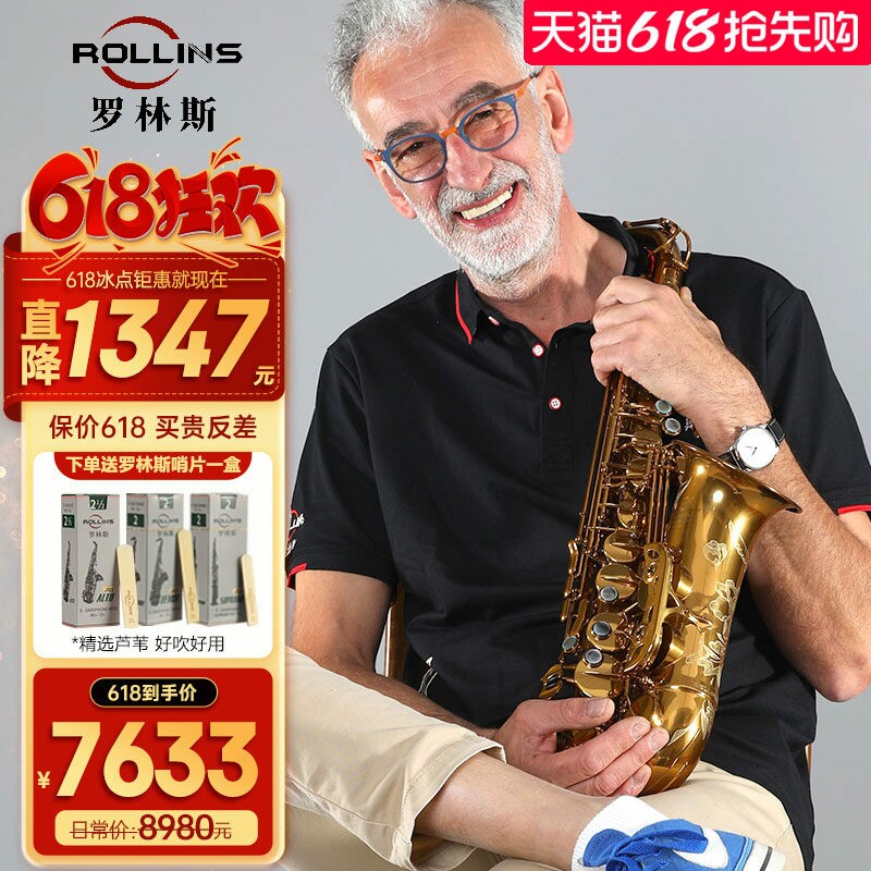 ROLLINS法国罗林斯萨克斯管乐器x3中音降e调萨克斯风x5专业演奏款