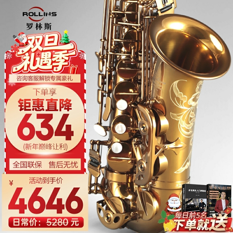 初学热选法国罗林斯9902中音