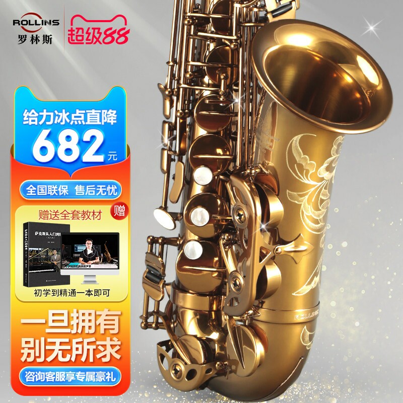 法国罗林斯萨克斯降E调9902中音萨克斯管乐器初学入门演奏通用款