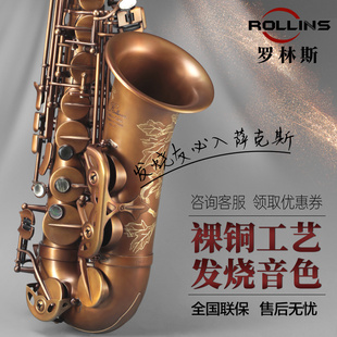 ROLLINS法国罗林斯萨克斯管乐器中音降e调正品 成人 演奏级X7裸铜款