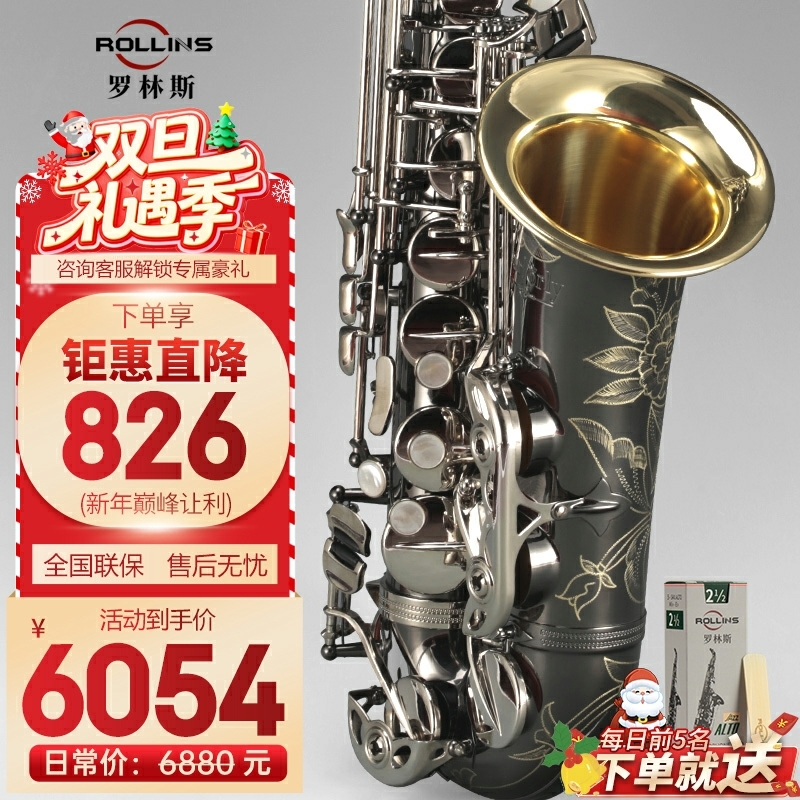 法国罗林斯萨克斯A3镀镍抗氧化