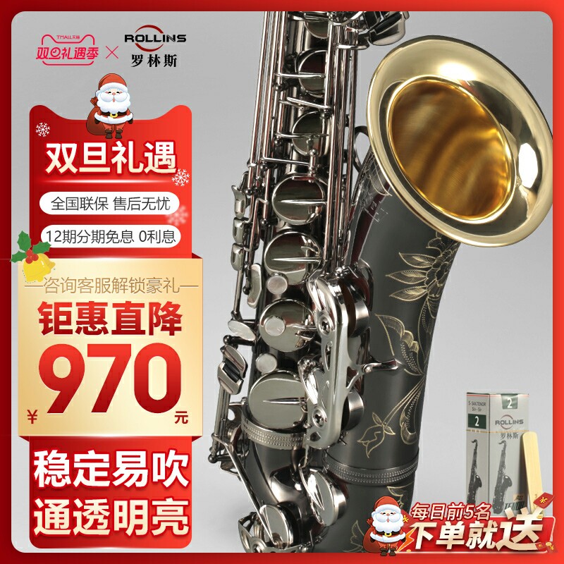 法国罗林斯萨克斯t3次中音管乐器