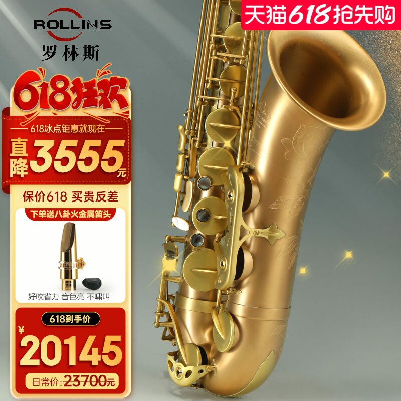 法国罗林斯x7-II次中音Rollins