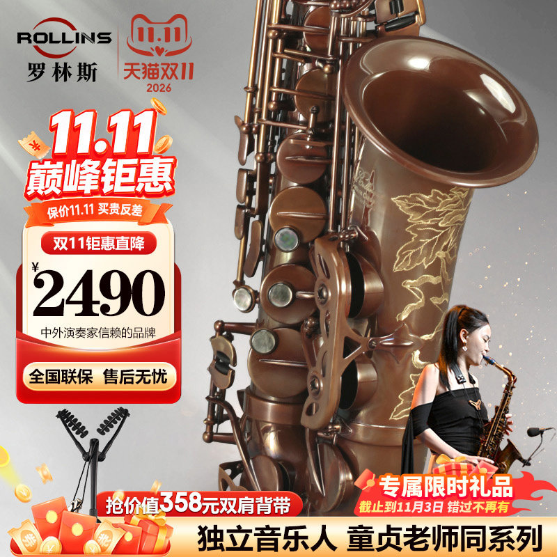 ROLLINS法国罗林斯萨克斯管乐器中音降e调正品演奏级X7裸铜款成人