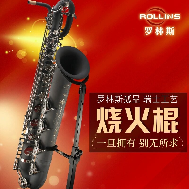 罗林斯卡洛兰上低音萨克斯风/管B886 降E调巴里东正品专业演奏款