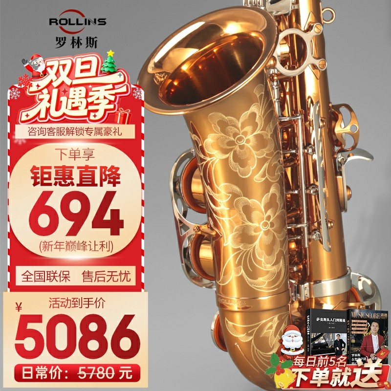 法国罗林斯9902s萨克斯抗氧化