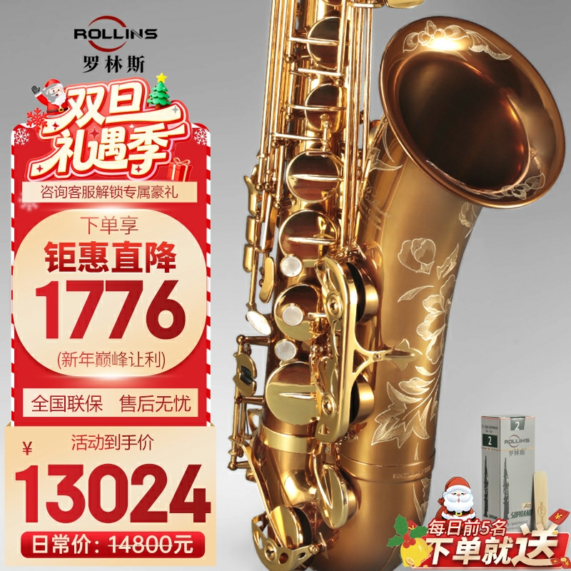 罗林斯X3-II次中音红铜萨克斯
