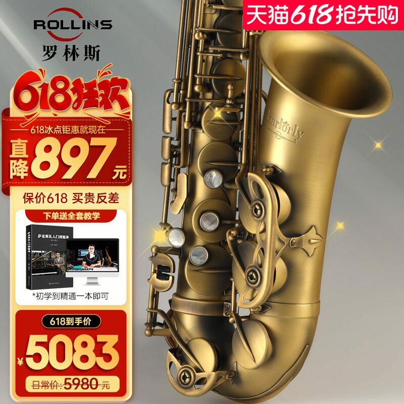 罗林斯萨克斯E1降e调中音萨克斯管乐器卡洛兰萨克斯初学演奏级