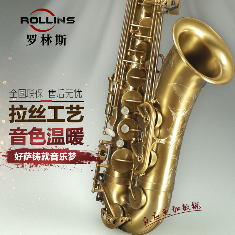 rollins罗林斯萨克斯官方旗舰店降b调乐器正品x5-II次中音演奏