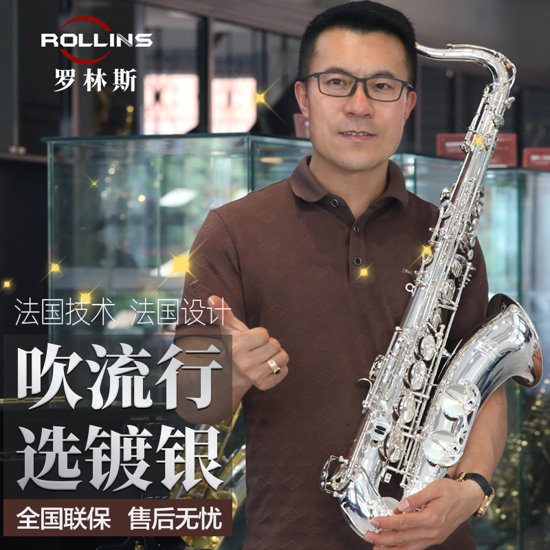 罗林斯x6次中音萨克斯