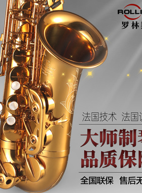 ROLLINS法国罗林斯中音萨克斯风乐器Q3正品降e调成人演奏级q6q7