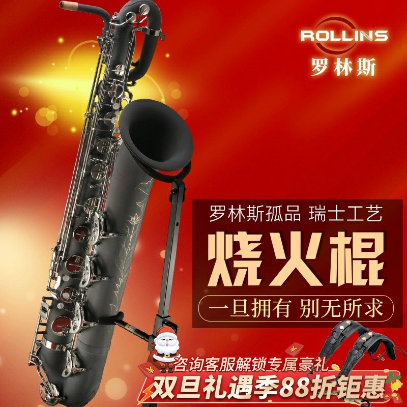 卡洛兰萨克斯风专业演奏