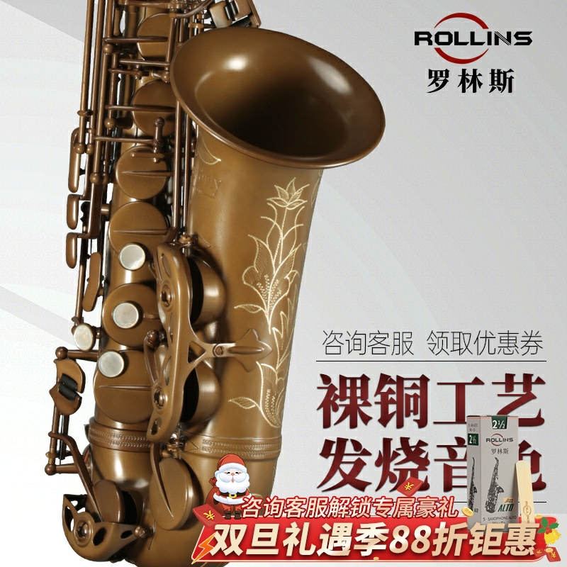 卡洛兰裸铜中音萨克斯管