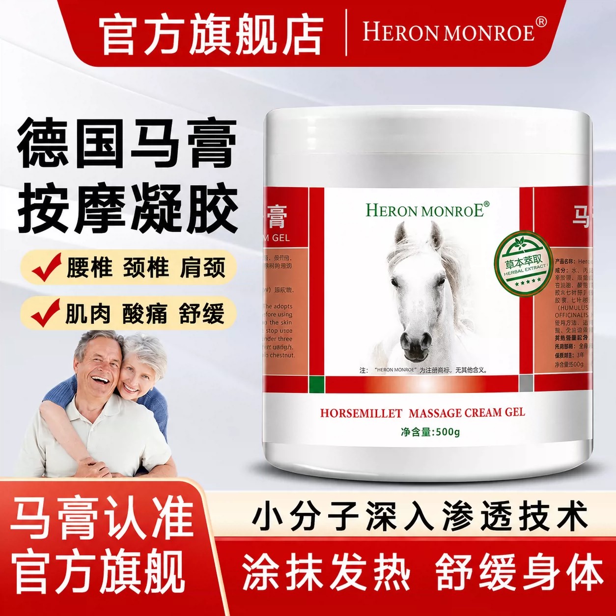 德国马膏正品马栗按摩凝胶马油膏原装进口关节发热涂抹舒缓A