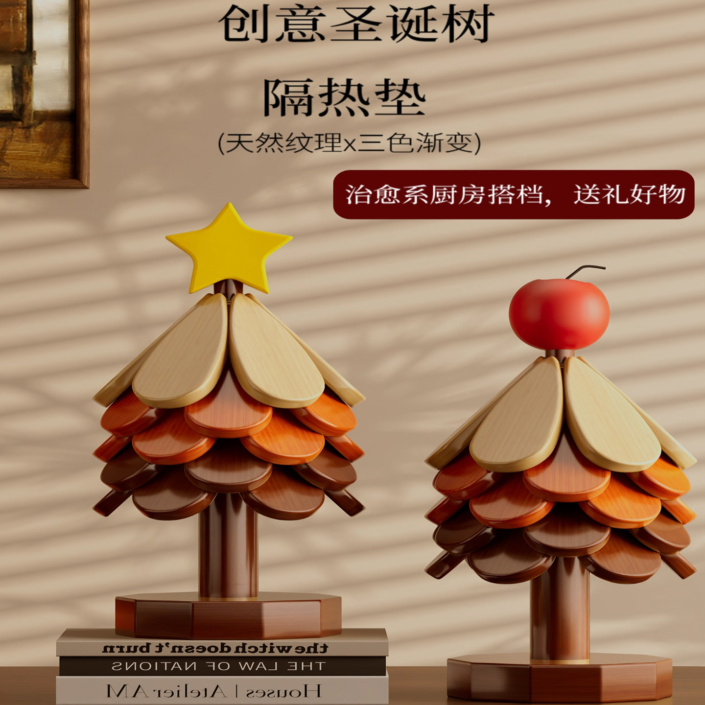 日本新款圣诞树家用隔热餐垫杯垫防烫碗垫创意一棵树餐桌实木摆件
