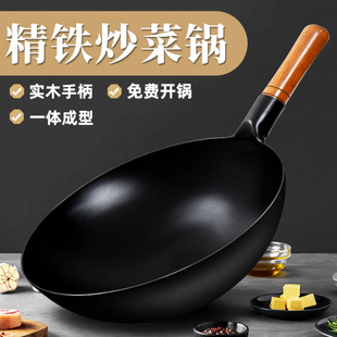 日本炒菜铁锅老式熟铁炒锅家用燃气灶木柄无涂层不粘锅圆底炒菜锅