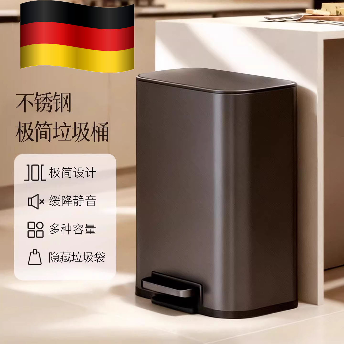 德国客厅垃圾桶2026新款极简静音缓降家用不锈钢带盖脚踏式厨房