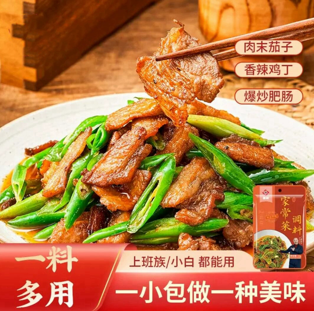 秦妈家常菜调料小炒肉回锅肉炒菜调味料包川菜炒菜家用小炒酱调料