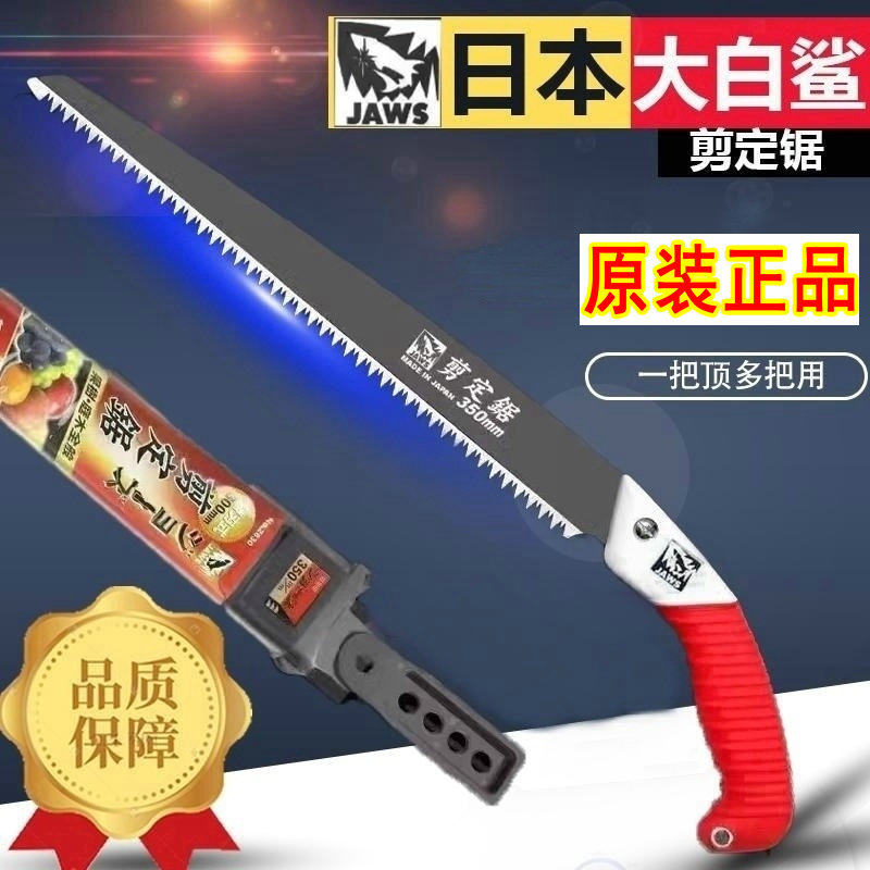 日本大白鲨手工锯原装进口锯木工园林果树粗齿锯手锯子家用伐木锯