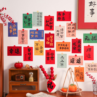 30张万福金安卡片ins风平安喜乐文字祝福语新中式墙壁背景墙装饰