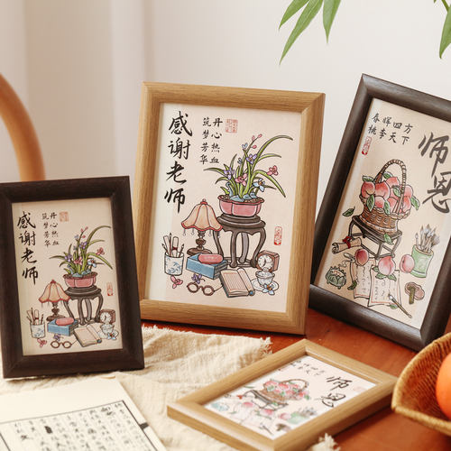 教师节相框桌面摆件感谢师恩送老师礼物教师节快乐古风相框套装