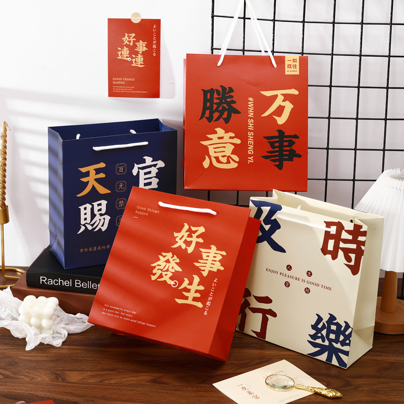 新年文字系列礼品袋手提购物袋万事胜意新年手提袋好事发生礼物袋