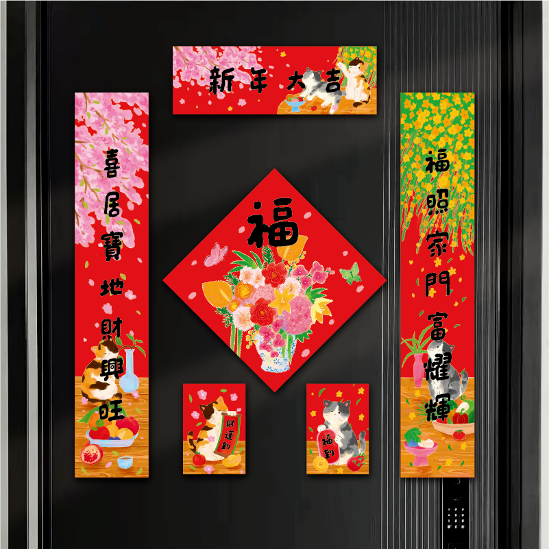 2026新年磁吸对联创意国风马年春联春节新居装饰布置过年福字门贴,节庆用品/礼品,对联,淘宝优惠券,粉丝福利购,淘宝优惠卷