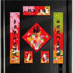 2026新年磁吸对联创意国风马年春联春节新居装饰布置过年福字门贴
