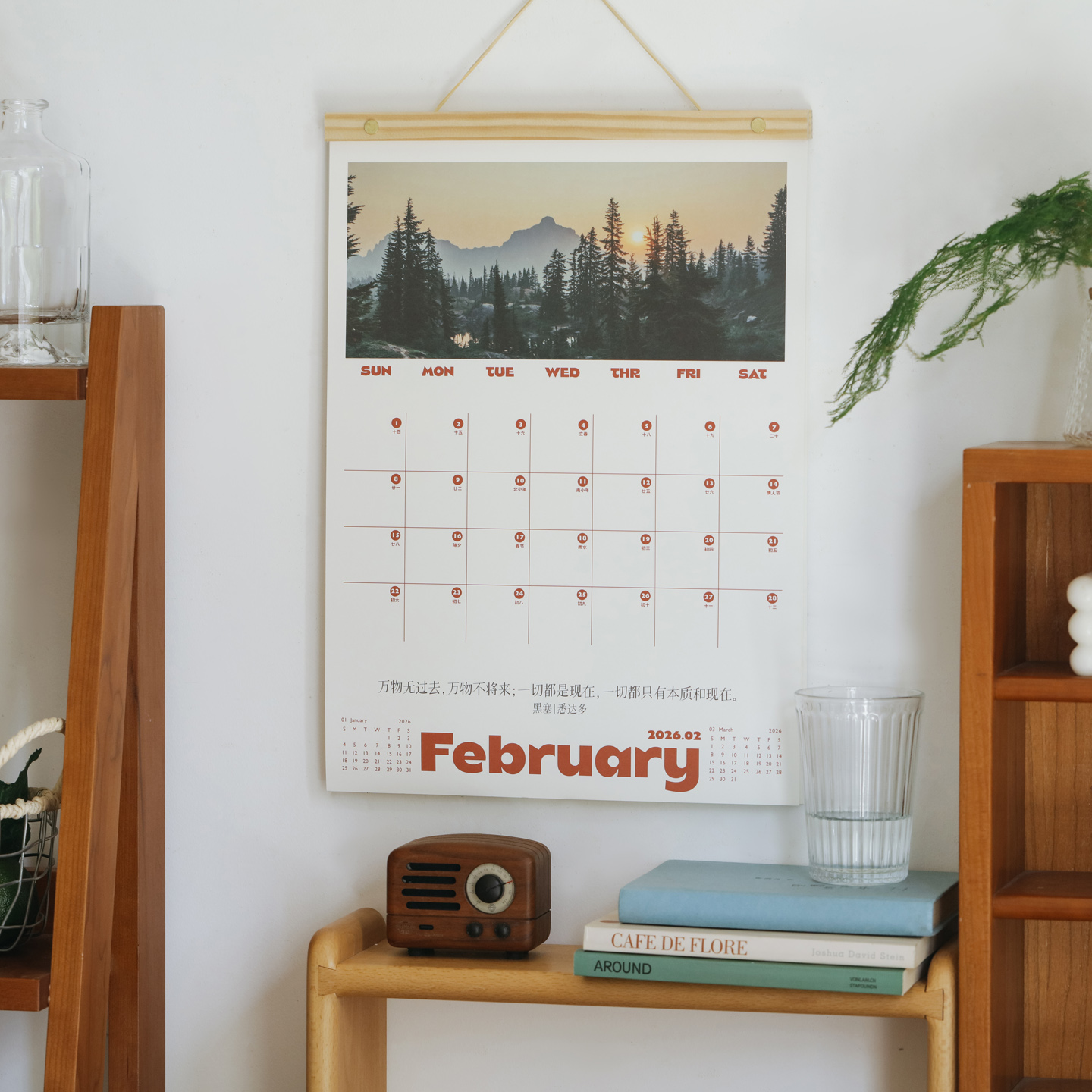 2026年自然风景挂历自律打卡挂历每日计划表记事日历墙面装饰挂历挂画可撕手写日历 2025.10-2026.12