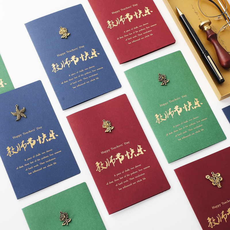 教师节6张贺卡复古简约高颜值