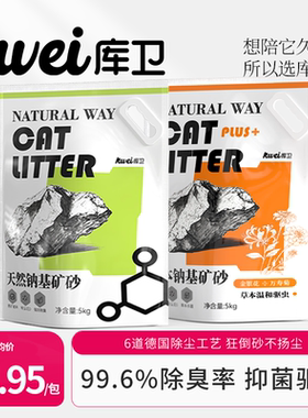 库卫矿石猫砂除臭矿砂20公斤天然钠基猫砂包邮活性炭低尘快速结团