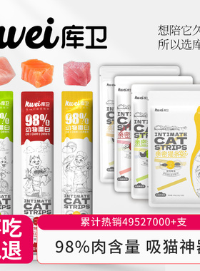【天猫u先 试吃装】98%高肉含量猫条成幼猫专用鸡肉金枪鱼零食