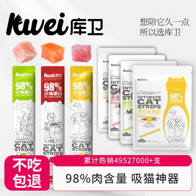 【98%高肉含量】6种口味零食猫条