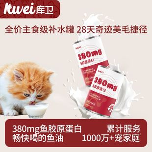 库卫补水猫罐头主食罐头鱼胶原蛋白汤罐补充营养增肥发腮美毛正品