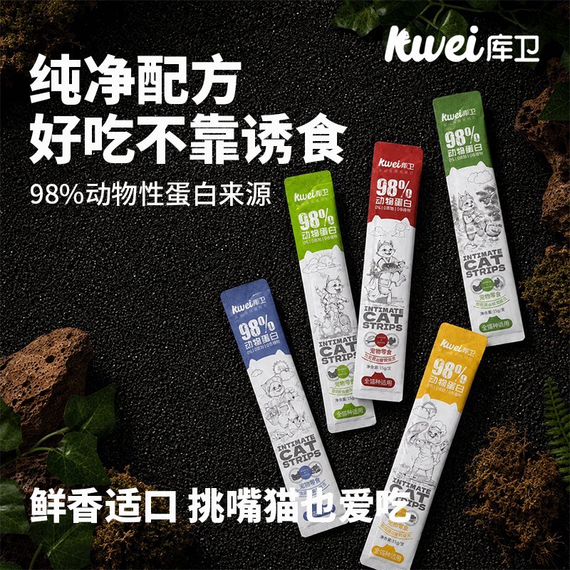 【98%肉含量】鲜肉猫条美毛发腮图片