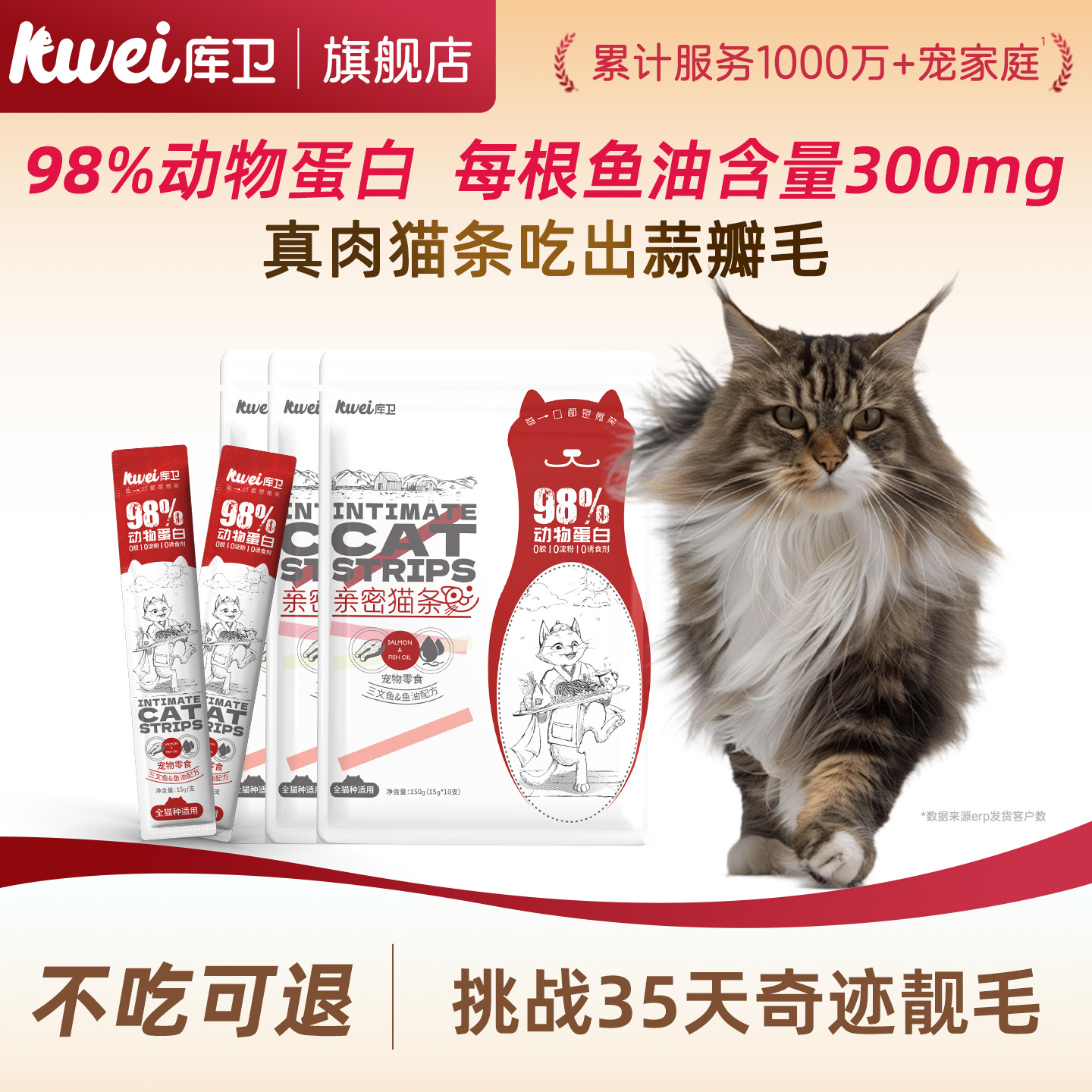 鱼油猫条，35天奇迹靓毛