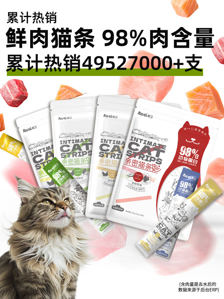 Кошачьи полоски Kuwei nutrition для откорма шерсти и жабр, специальные для котят, 100 шт., консервированные снеки для котят, официальные, аутентичные Изображение 1